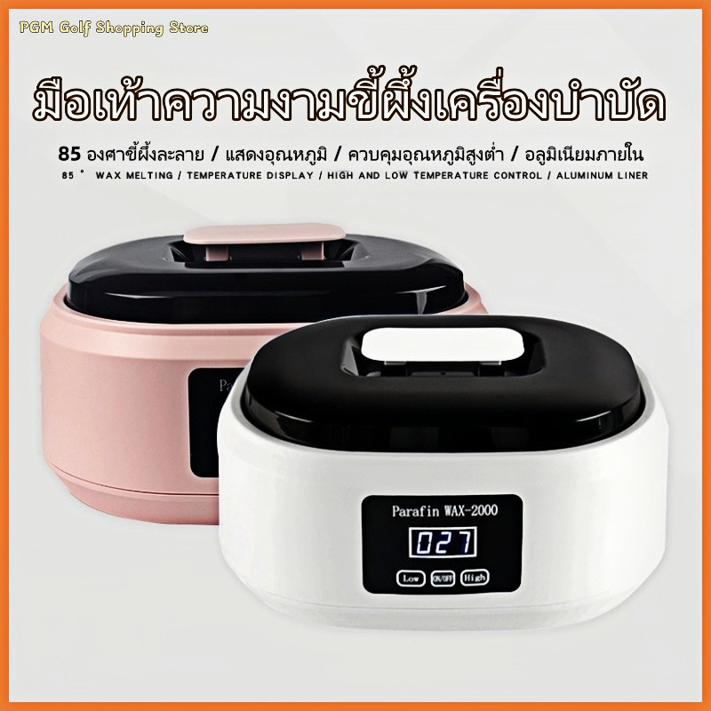 110V-240V สามารถใช้งานได้ทั้งหมด เครื่องทําความร้อนขี้ผึ้งพาราฟินสําหรับบําบัดเท้ามืออาบน้ําขี้ผึ้งหม้ออุ่นร้านเสริมสวยสปาเครื่องดูแลผิวนุ่มเรียบ