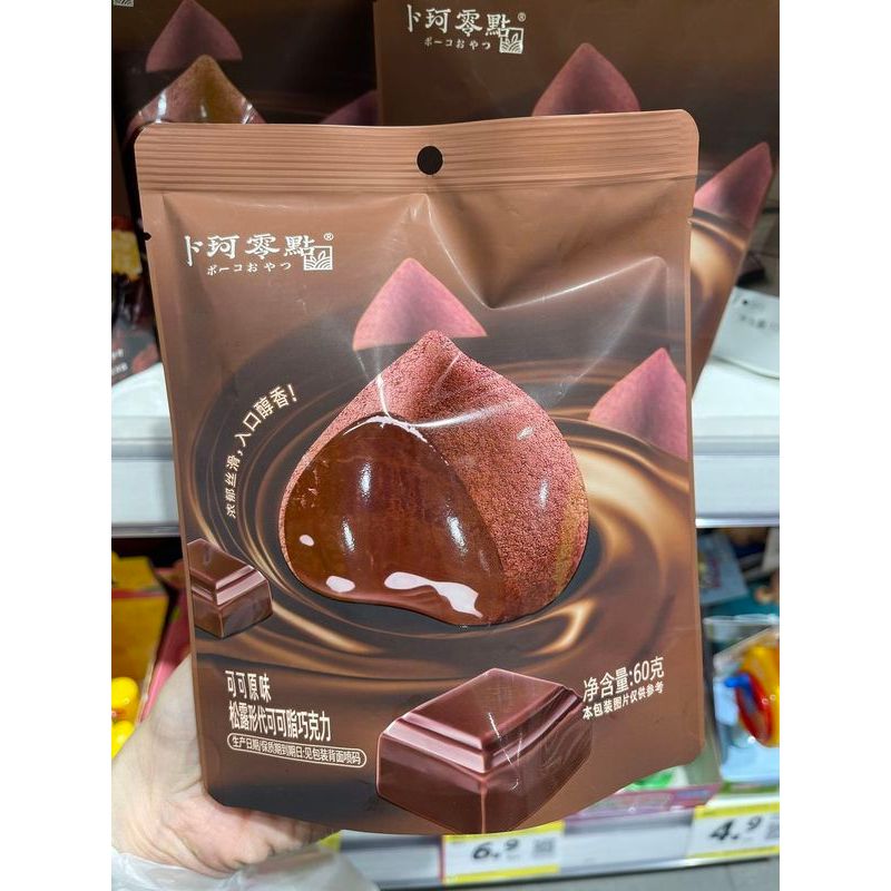 Cocoa Butter Dark Chocolate 60g * 2 ถุง Store Daigou 4.8.10