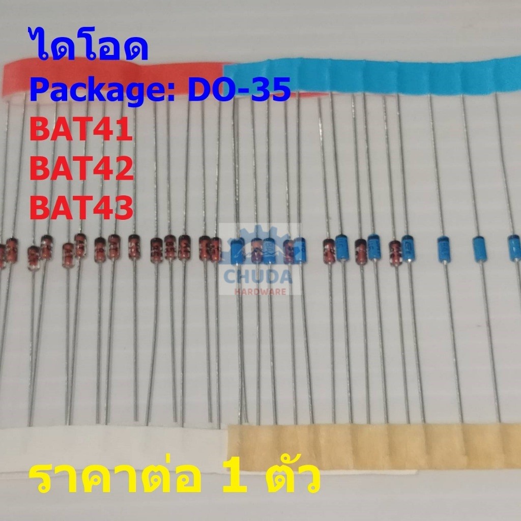 ไดโอด ไดโอดชอตต์กี้ Schottky Diode BAT41 BAT42 BAT43 #DO-35 (1 ตัว)