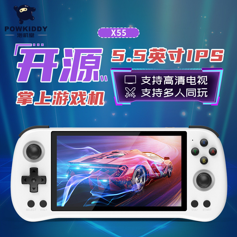 หน้าจอขนาดใหญ่อาร์เคด HD มือถือ 18 ซม. powkiddy Kaiyuan เกมคอนโซล Bubble Handheld Hall คอนโซล x55 เก