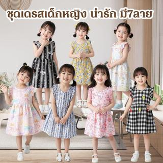 MooDeng Baby ชุดเดรสแขนกุด ระบายไหล่ สำหรับเด็กผู้หญิง เสื้อผ้าเด็กผู้หญิง สุดน่ารัก ผ้าบางใส่สะบาย สไตล์หวานๆ