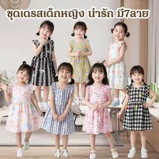 MooDeng Baby ชุดเดรสแขนกุด ระบายไหล่ สำหรับเด็กผู้หญิง เสื้อผ้าเด็กผู้หญิง สุดน่ารัก ผ้าบางใส่สะบาย สไตล์หวานๆ
