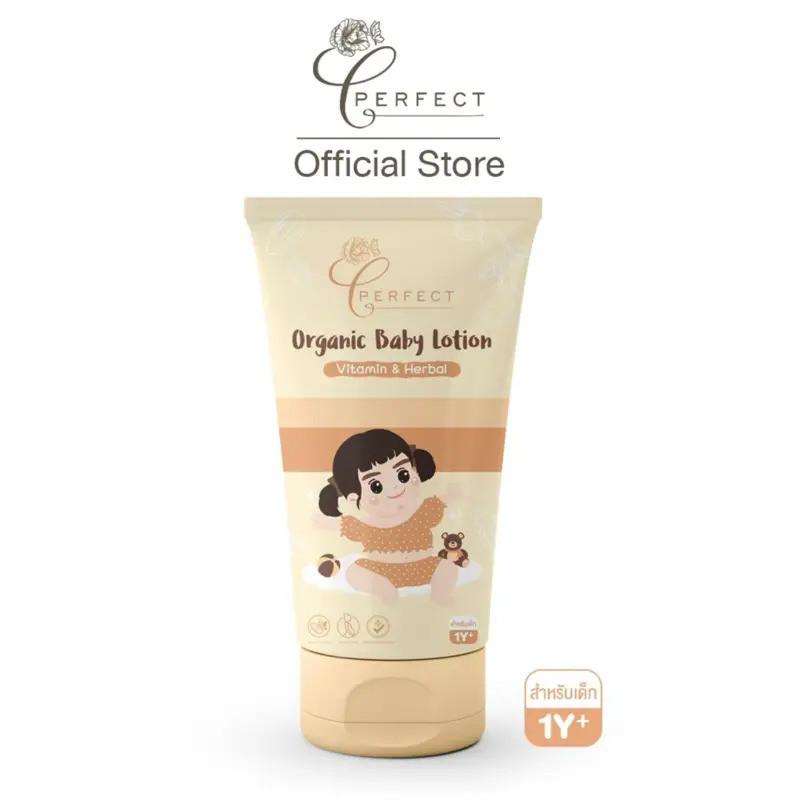 (Flash sale) โลชั่นบํารุงผิว PERFECT Organic Vitamin & Herbal