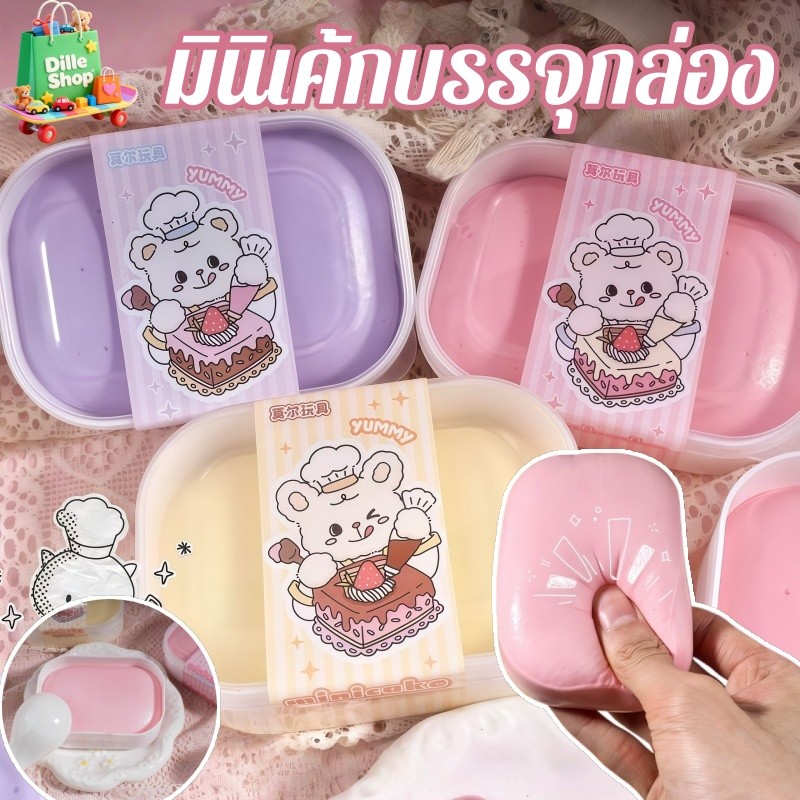 COD ของเล่นรูปกล่องเค้กขนาดเล็กน่ารัก นุ่มนิ่ม คืนตัวช้า มีกลิ่นหอมอ่อนๆ ดีไซน์น่ารัก และคืนตัวช้ามาก มีให้เลือก 3 สี