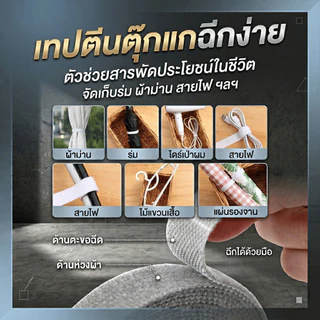 เทปตีนตุ๊กแกพรีเมียม 5 เมตร ตีนตุ๊กแกไนลอนทนทาน ใช้ซ้ำได้คุ้มมาก