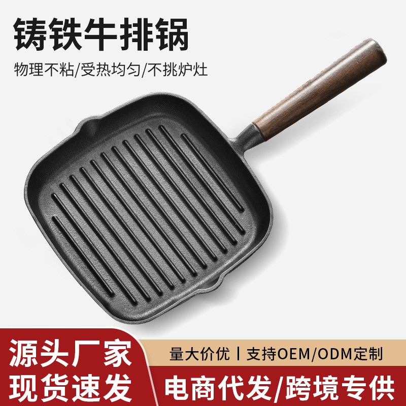现货牛排煎锅麦饭石平底锅不粘锅深煎锅家用煎蛋条纹早餐锅多功能Steak frying pan, maifanite skillet, non-stick pan, deep fryer.2026041