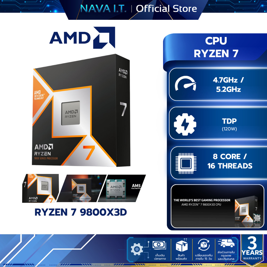 CPU ซีพียู AMD RYZEN 7 9800X3D 8CORES/16THREADS AM5