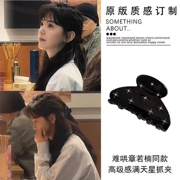 Full Star Grab Clip Female Texture Medium Shark Clip Half-Cloak Grab Clip Classy Clip Star Diamond-S