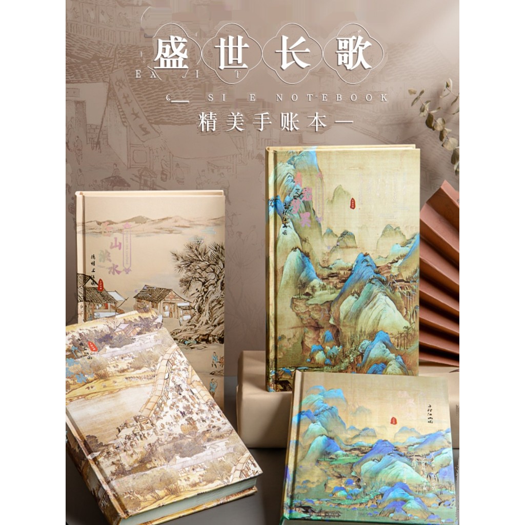 SIJIN (SIJIN) Prosperous Long Songs สไตล์โบราณคู่มือโน๊ตบุ๊ควรรณกรรมนักเรียนใช้ High-Value Notepad H