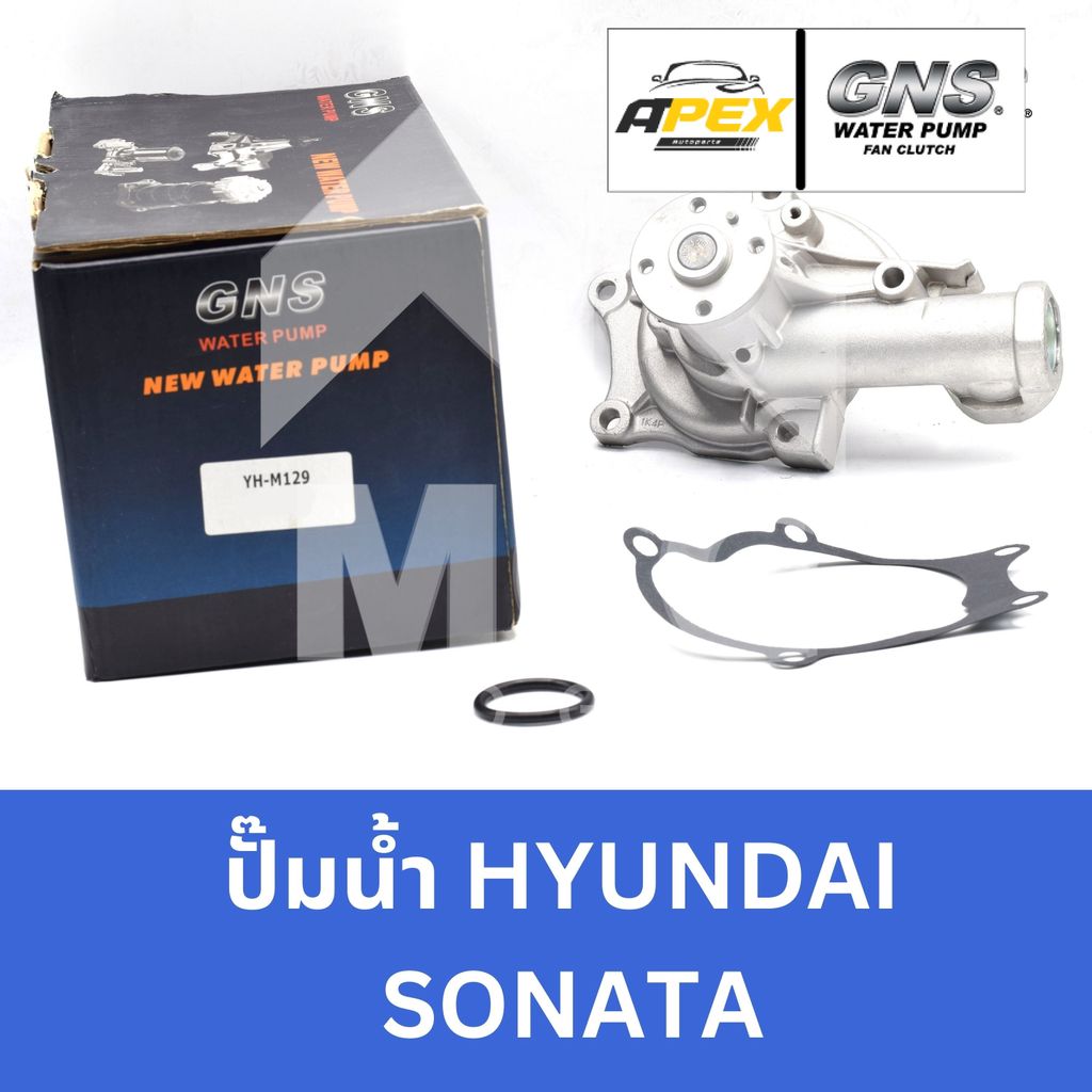 GNS ปั๊มน้ำรถยนต์ Waterpump ฮุนได HYUNDAI SONATA ปั้มน้ำhyundai sonata ปั๊มน้ำhyundai sonata ปั็มน้ำ