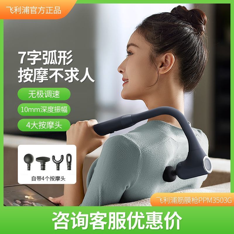 Taiyuan Store District Juesu Department Store Co., Ltd. Philips เครื่องมือนวด Fascia ไม่ขอความช่วยเห