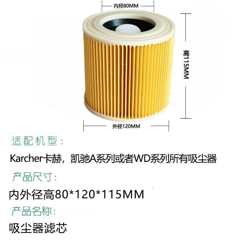 Karcher Karcher เครื่องดูดฝุ่นอุปกรณ์เสริมตัวกรอง A2004/MV2/NT