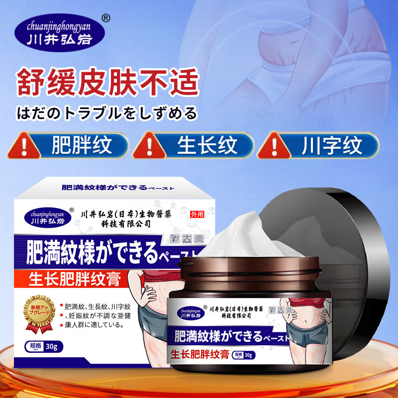 [คลังสินค้าพร้อม] Kawai Hiroiwa Growth Obesity Pattern Cream Obesity Pattern Growth Pattern Sichuan 