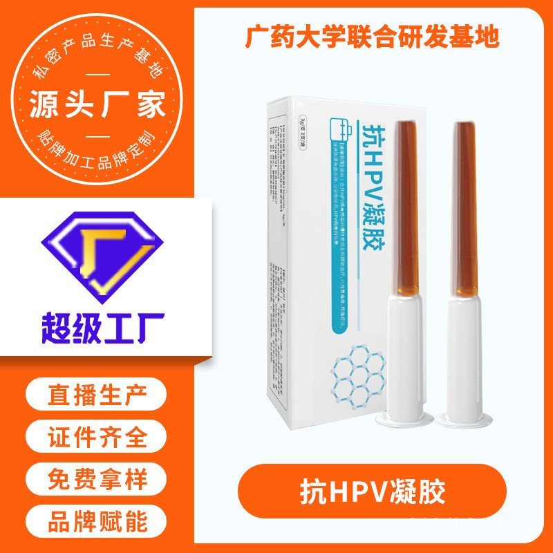 Anti-HPV เจลหญิงนรีเวชเจล Care a2b การจัดแยกอ้างอิงสินค้าส่วนตัว hpv เจลผู้ผลิต
