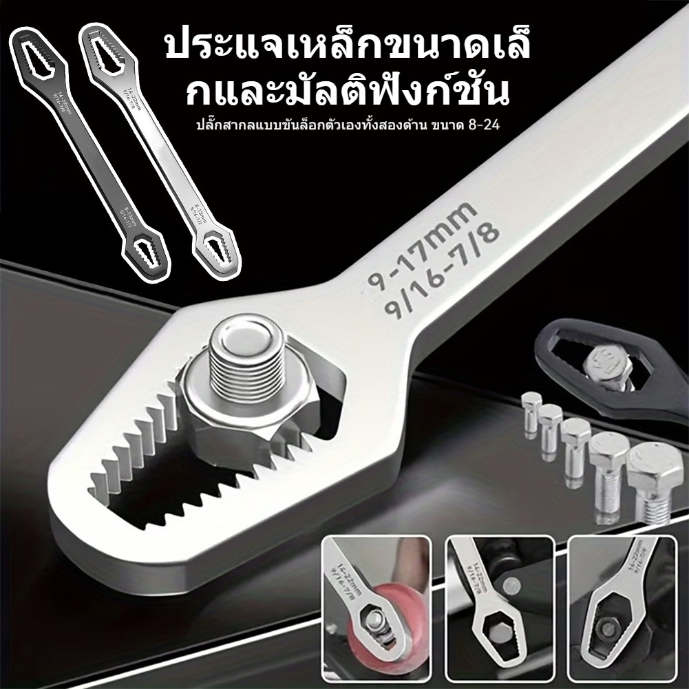 ประแจอเนกประสงค์ 8-22 มม. แบบ 15in1 ปากตายสองด้าน ใช้ขันน็อตหกเหลี่ยมและบล็อก ครบจบในชิ้นเดียว