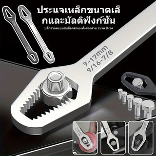 ประแจอเนกประสงค์ 8-22 มม. แบบ 15in1 ปากตายสองด้าน ใช้ขันน็อตหกเหลี่ยมและบล็อก ครบจบในชิ้นเดียว