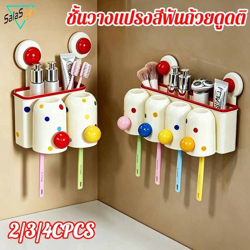 COD ชั้นวางแปรงสีฟัน ถ้วยดูดติดผนัง กันน้ำ กันฝุ่น ไม่ต้องเจาะ รับน้ำหนักดี 2/3/4 ชิ้น สำหรับห้องน้ำ