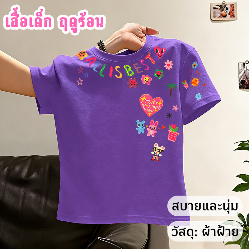 Yout-children เสื้อเด็กแฟชั่น คอกลม Oversize ผ้าคอตตอน รูปที่ 5
