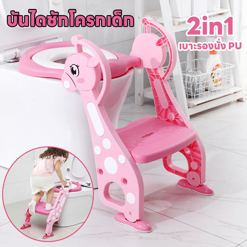 พร้อมส่ง ที่รองชักโครกเด็ก 2in1 บันไดชักโครกเด็ก PU ที่นั่งรองชักโครก มีบันไดปีนขึ้นและพักเท้าได้