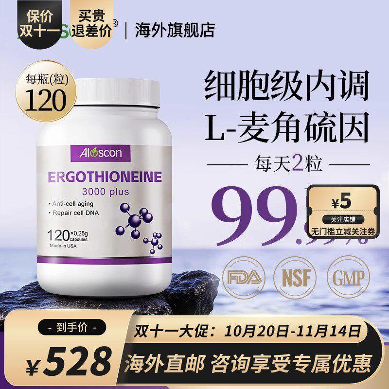 ALOSCON 99.99% ALL L-Wheat Keratin Capsules EGT High-Purity Internal Adjustment Firming US ALOSCON น