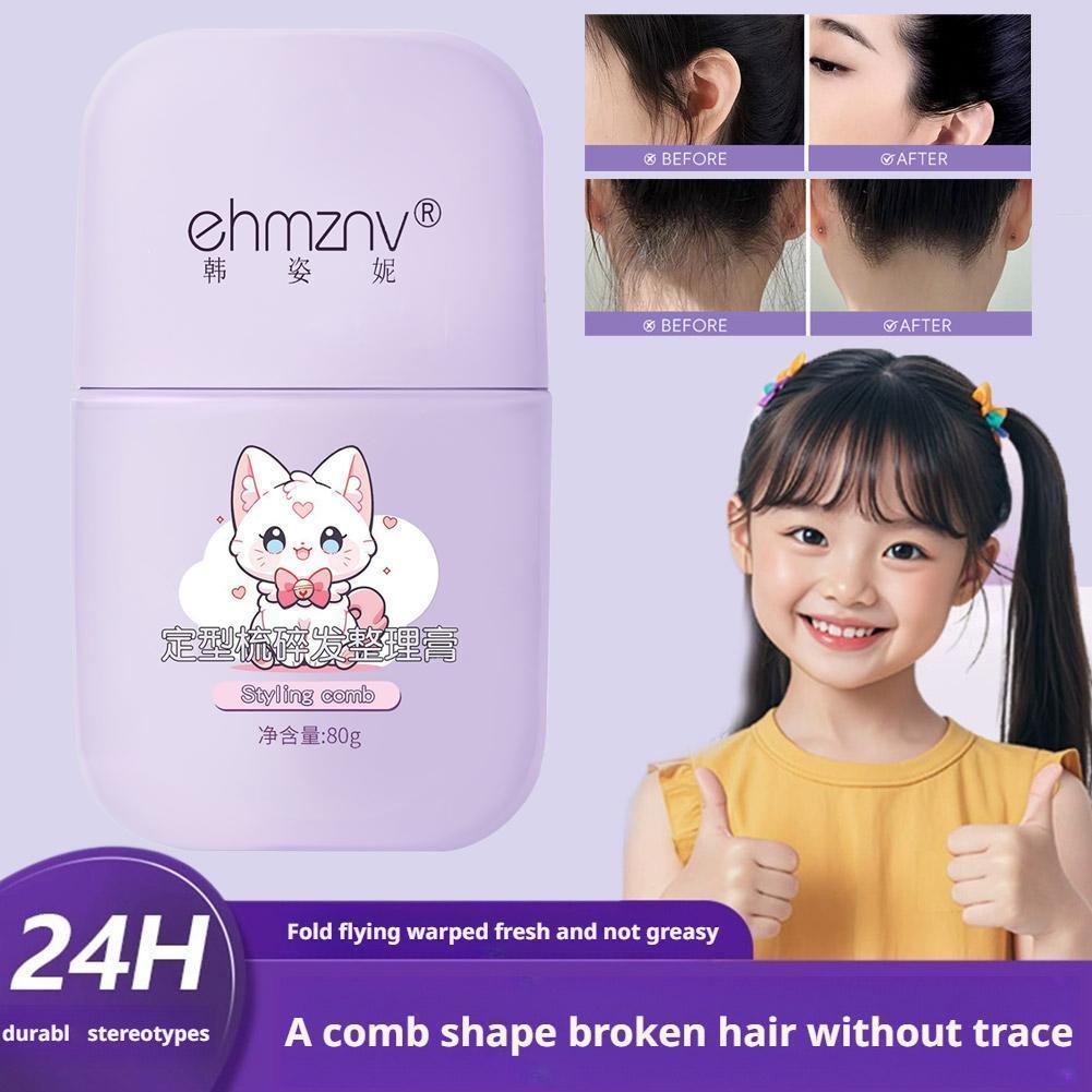 KYTY ครีมจัดแต่งทรงผม หวีดูแลเส้นผม ครีมจัดแต่งทรงผม สําหรับ Frizzy Bangs แบบพกพา