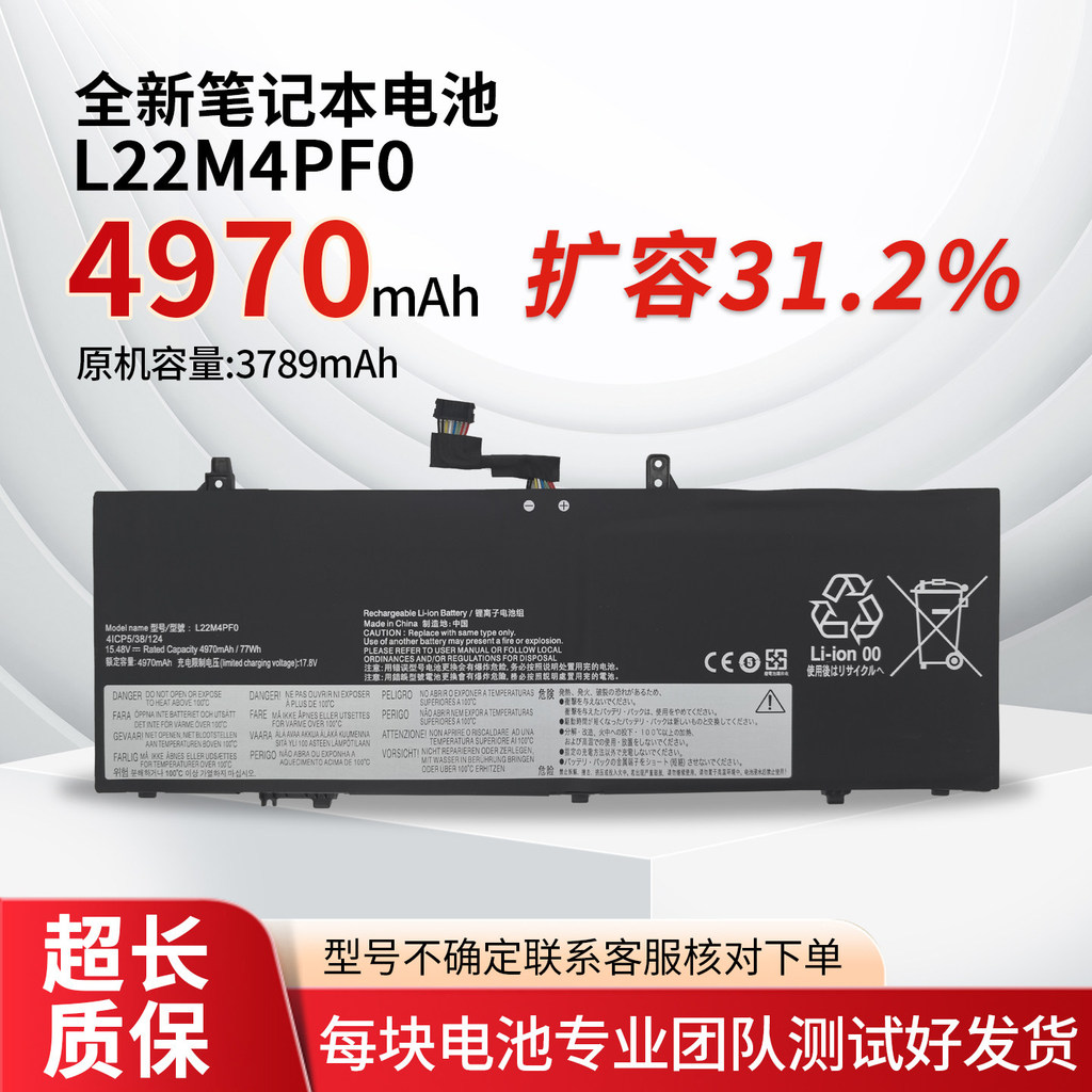 เหมาะสําหรับ Lenovo Shin-Chan Air14 IRP8/IAP8 L22M4PF0 L22M4PF1 L22D4PF0 แบตเตอรี่