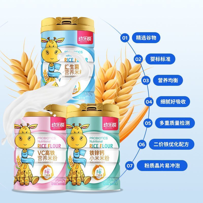 Warm Rosin Soft Formula Childrens Home ของว่างแสนอร่อย