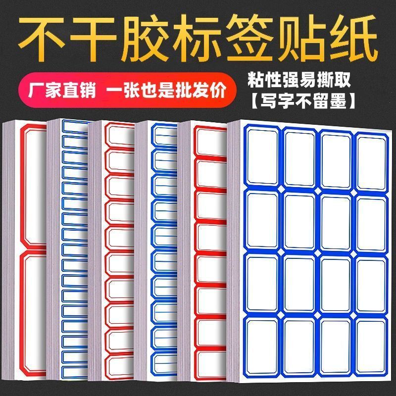 不干胶自粘商品价格贴便利贴手账贴纸可取纸姓名贴标签4.15Self-adhesive Product Price Stickers, Sticky Notes, Planner Stickers, R