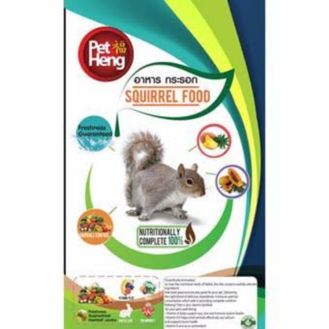 ถูกชัวร์ ถูกจริง PETHENG Squirrel Food อาหารกระรอก ผลไม้ หางเทา (110 g.)