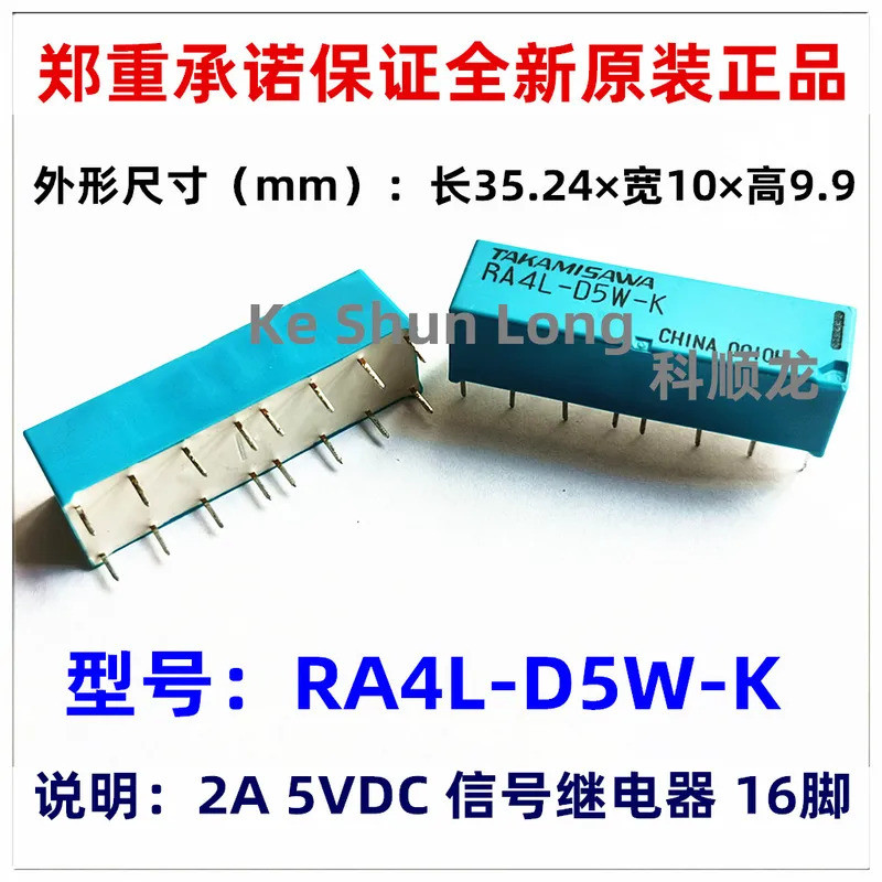 FreeShipping100% ใหม่Original RA4L-D5W-K RA4LD5W-K 5VDC 2A 5V DC5V สัญญาณรีเลย์ 16PINS