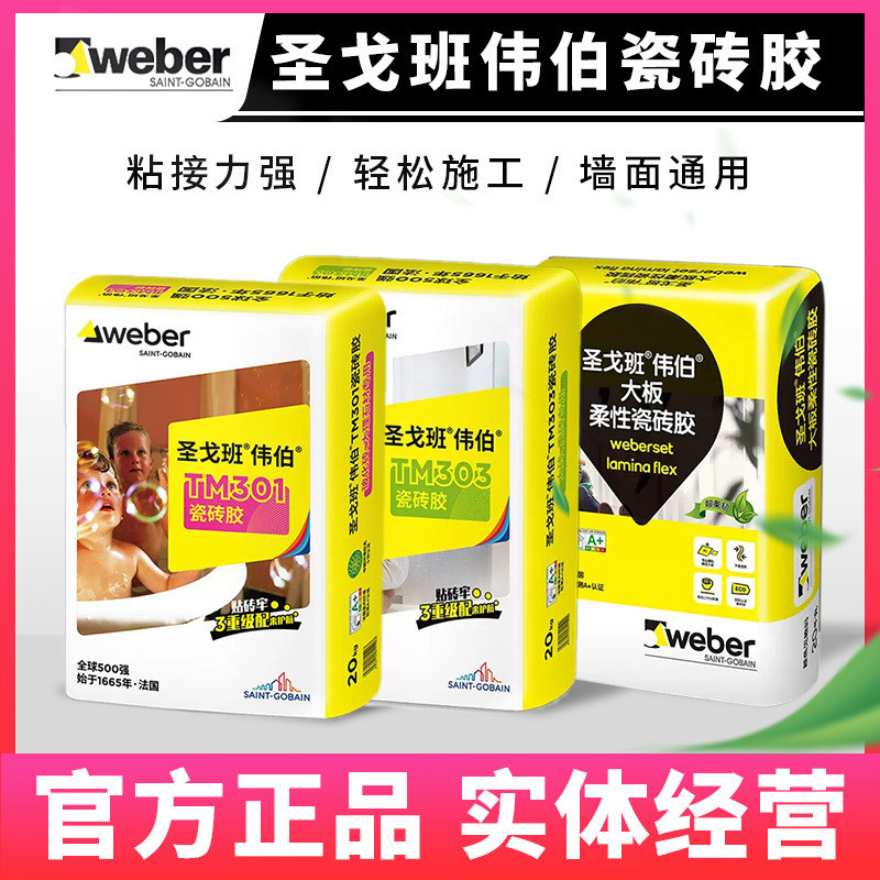 Shengge Ban Weber กาวกระเบื้องกระเบื้องกระเบื้อง Vitrified กาวคอนกรีตเปลี่ยนซีเมนต์วางหินอ่อนกาว Web