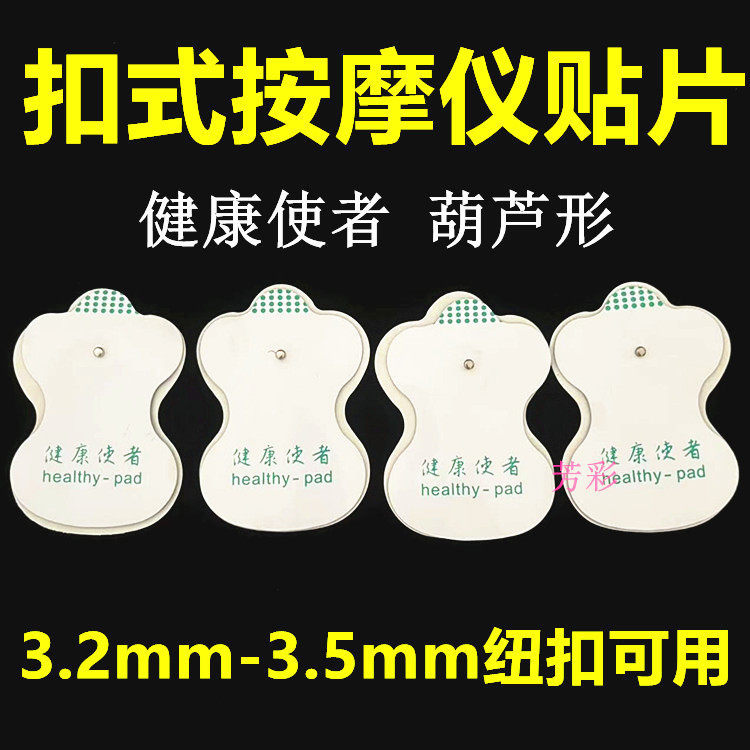 [แนะนํา] Health Messenger ano Patch Manager Gel Patch ซิลิโคน Patch Self-Adhesive ano Instrument Wir