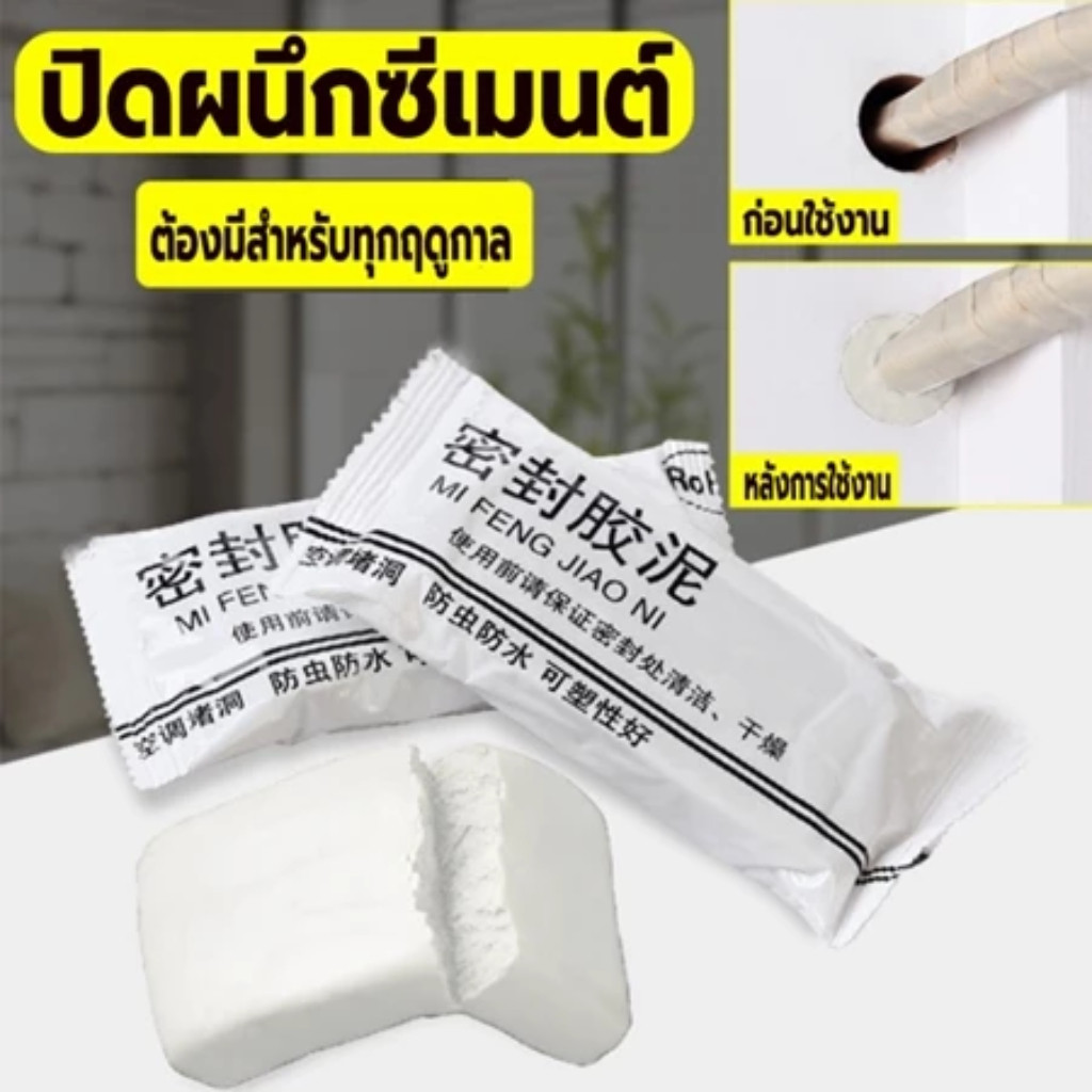ดินน้ำมันปิดรอยรั่ว กาวซีลรูผนัง ดินน้ำมันซ่อมกำแพง โฟมอุดกำแพง ผนัง ซิลิโคนอุดรู ซ่อมผนัง ปิดหลุม