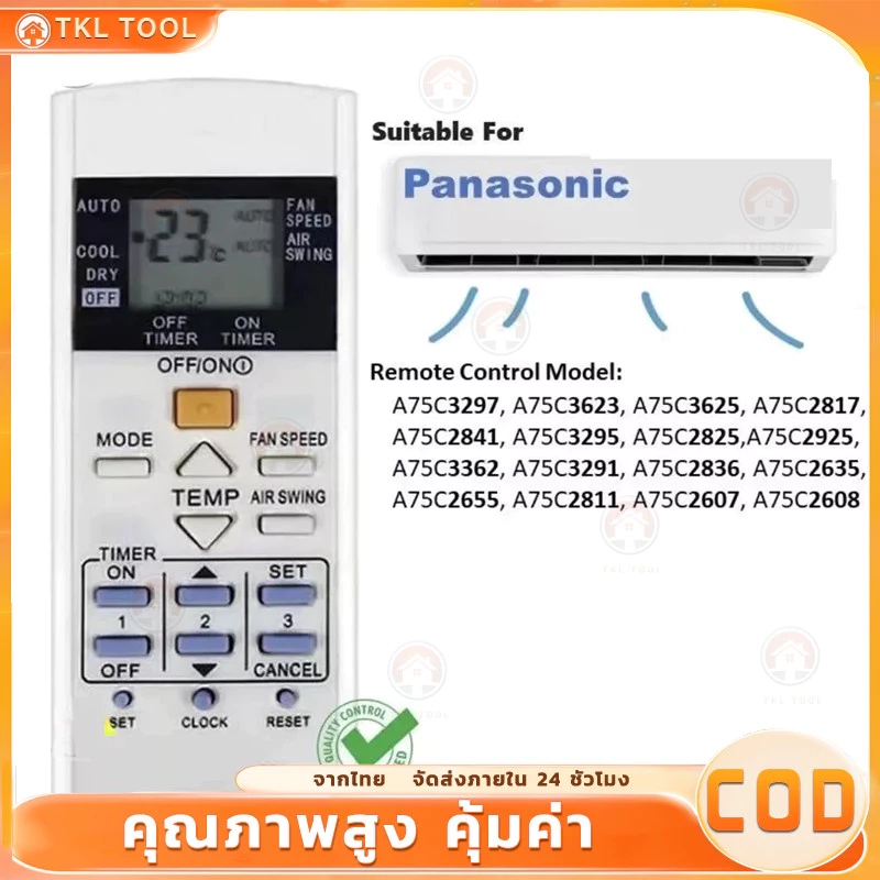 รีโมทคอนโทรล เข้ากันได้กับเครื่องปรับอากาศ Panasonic A75C3716 A75C3297 A75C3625 อีหลายๆรุ่น