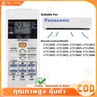 รีโมทคอนโทรล เข้ากันได้กับเครื่องปรับอากาศ Panasonic A75C3716 A75C3297 A75C3625 อีหลายๆรุ่น