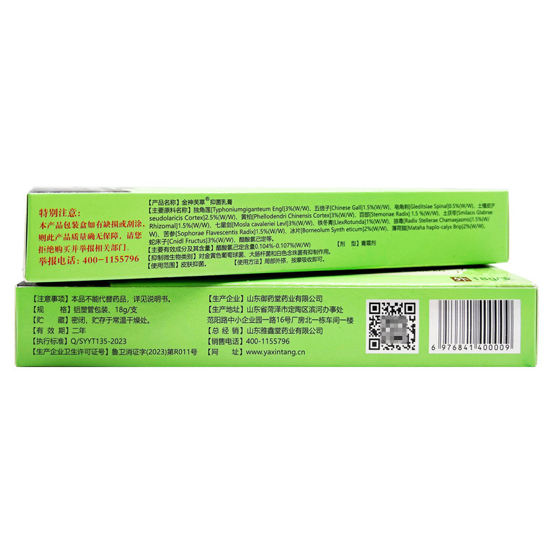 Golden God Fucao Cream 18g ผลิตภัณฑ์ใหม่สนับสนุน Golden God Fucao ครีมต้านเชื้อแบคทีเรียผิวภายนอกใช้