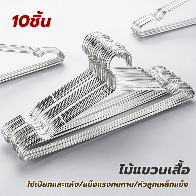 ไม้แขวนเสื้อ (10ชิ้น ) ไม้แขวนสแตนเลส ความจุในการรับโหลดสูง กันลื่น ภายในหรือกลางแจ้ง