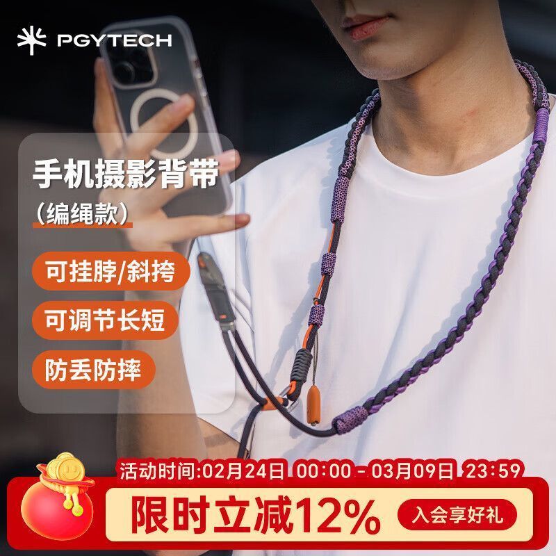 Zhijiang City Holly Xin สินค้าเชิงพาณิชย์ Co., Ltd. PGYTECH เชือกเส้นเล็กโทรศัพท์มือถือ LinkGo Dande