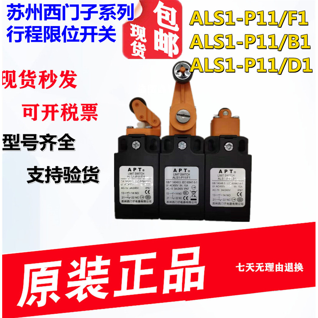 ของแท้ Siemens APT ลิมิตสวิตช์จังหวะ 3SE3200-0D ALS1-P11/F1 D1 B1 E1