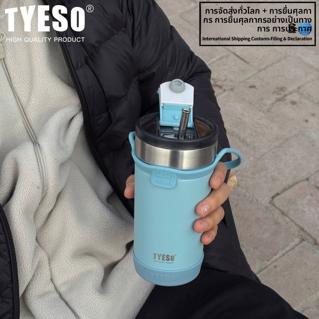 [TYESO เวอร์ชันแท้] 710ml TYESO ถ้วยกาแฟสแตนเลส 304 ฉนวนเก็บความเย็น พร้อมหลอด ใช้ในรถ