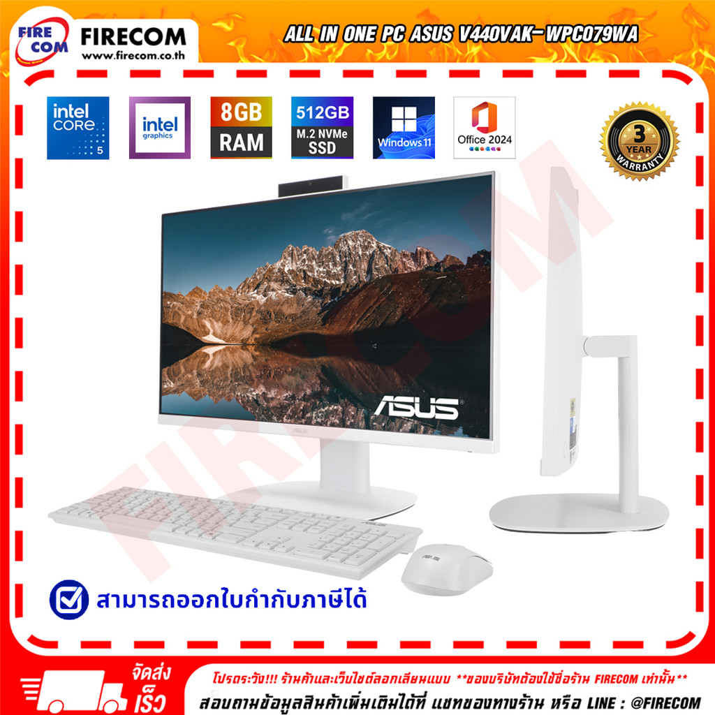 ออลอินวัน All in One PC ASUS V440VAK-WPC079WA ลงโปรแกรมพร้อมใช้งาน สามารถออกใบกำกับภาษีได้