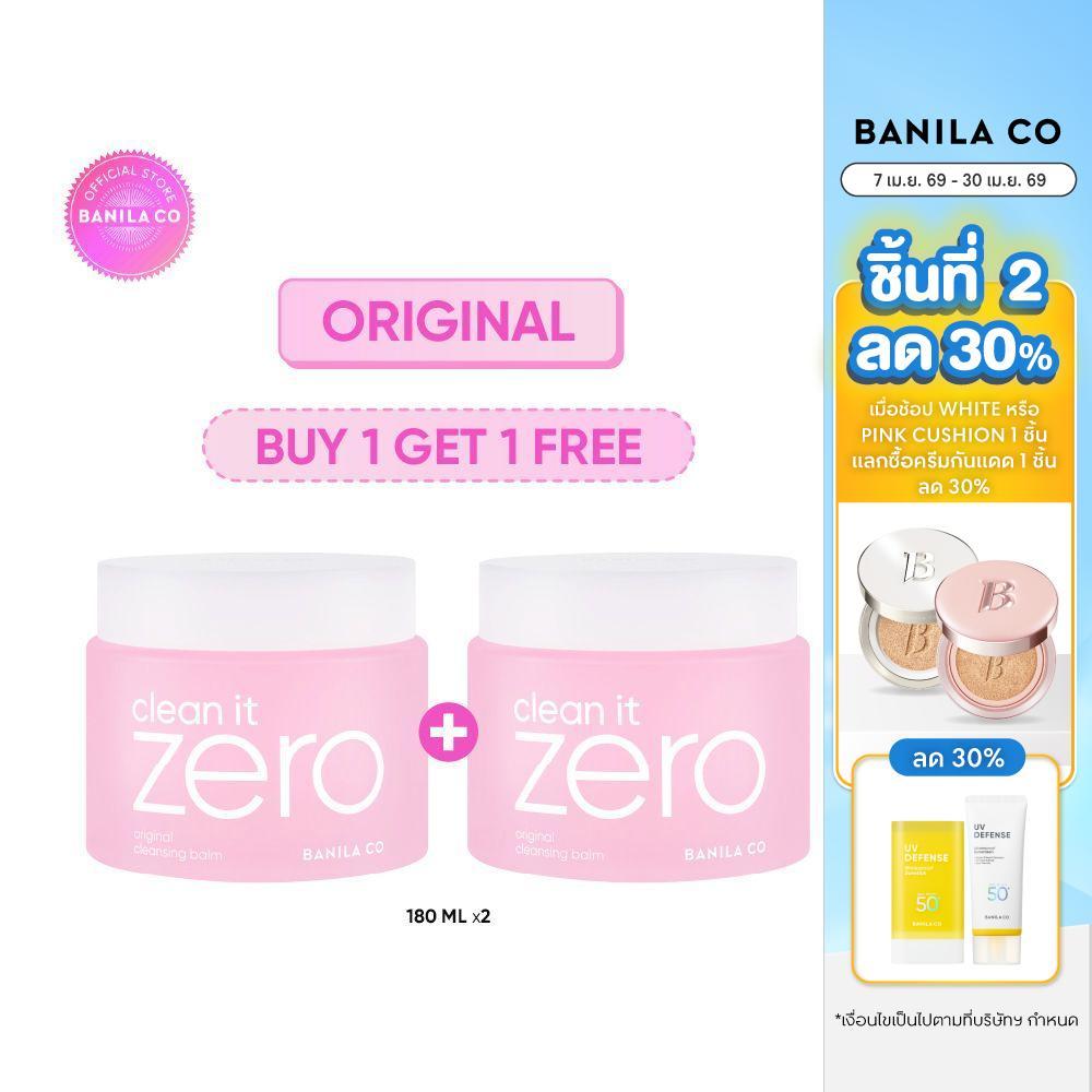 (BUY 1 GET 1) BANILA CO Clean It Zero Original Cleansing Balm 180ml. บานิลา โค คลีนซิ่ง บาล์ม เหมาะทุกสภาพผิว ล้างเมคอัพ