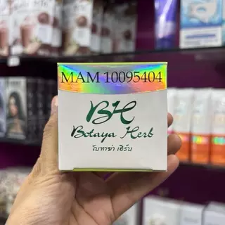 (โปร 1 แถม 1) ครีมโบทาย่า เฮิร์บ Botaya Herb ของแท้ ครีมสมุนไพร ลดสิว ฝ้า กระ หน้าใส 15g x 2