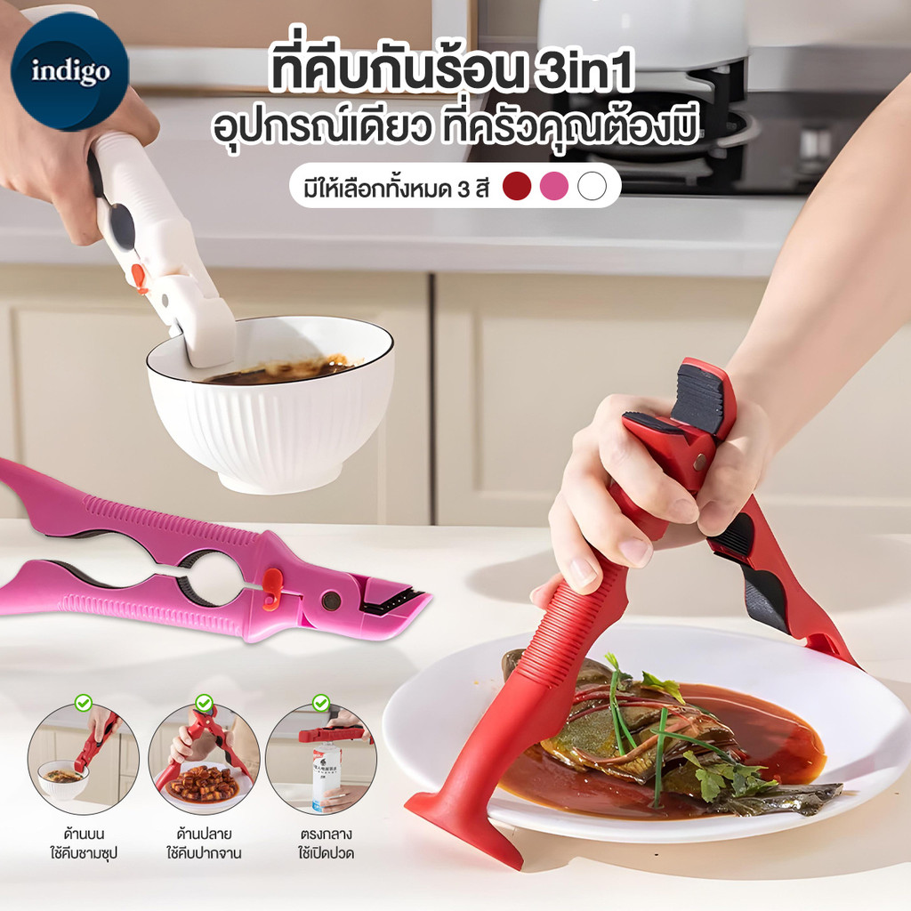 ที่คีบกันร้อนซิลิโคน 3 in 1 ที่คีบจับชามในครัวพร้อมที่เปิดขวด คลิปกันลื่นหลายฟังก์ชัน สำหรับใช้ในบ้าน ที่ยกจาน