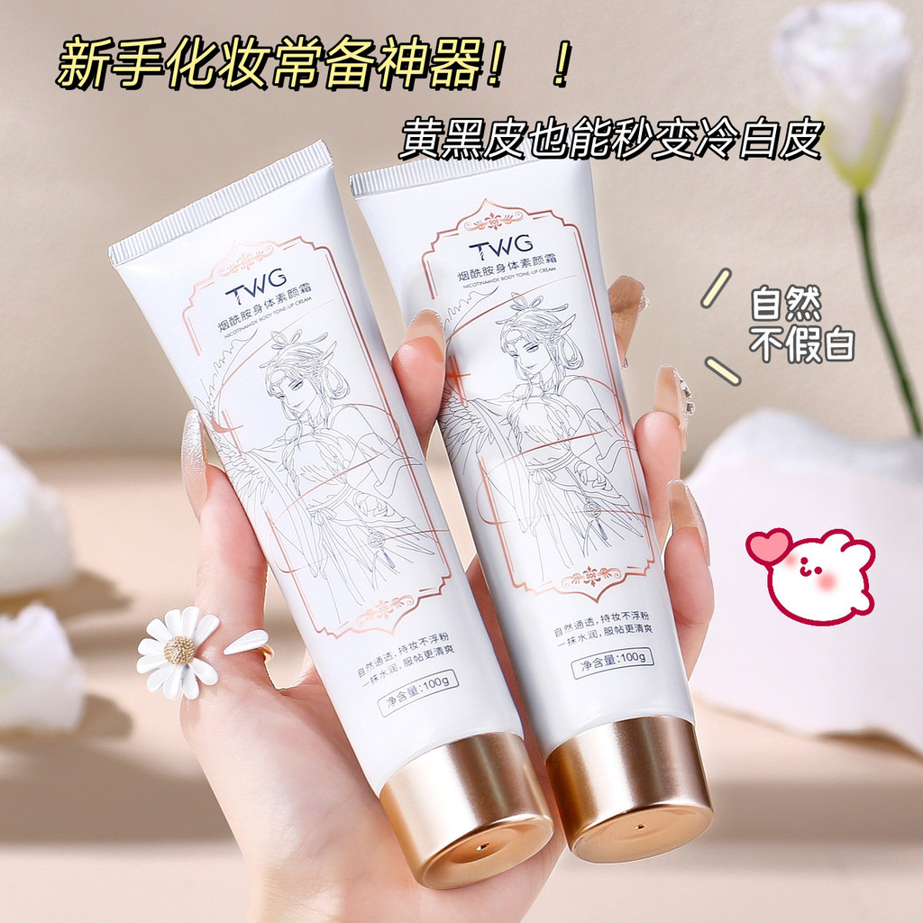 TWG Niacinamide Body Face Cream 100g Moisturizing Brightening คอนซีลเลอร์ Moisturizing Lazy Body Fac