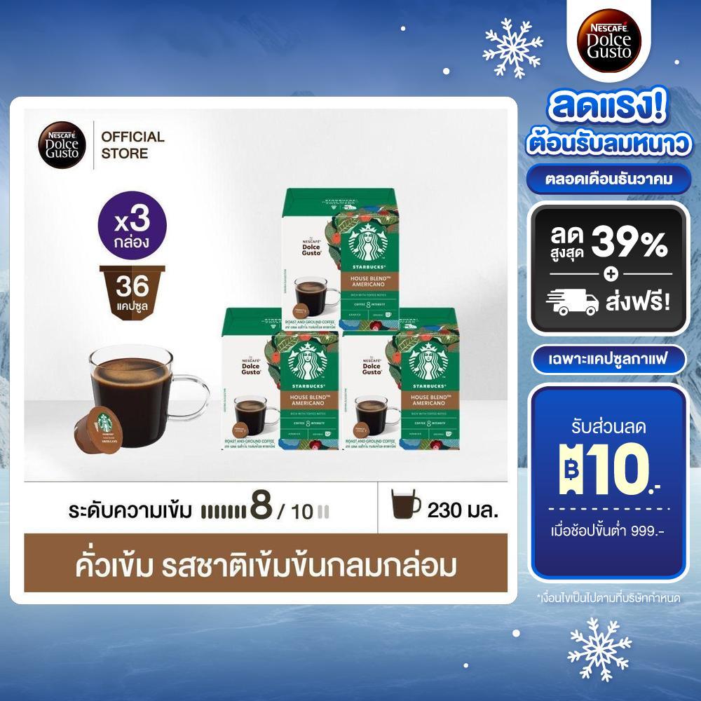 [เลือกรส] STARBUCKS BY NESCAFE DOLCE GUSTO เนสกาแฟ โดลเช่ กุสโต้ แคปซูลกาแฟ STARBUCKS 12แคปซูล/กล่อง (3กล่อง)