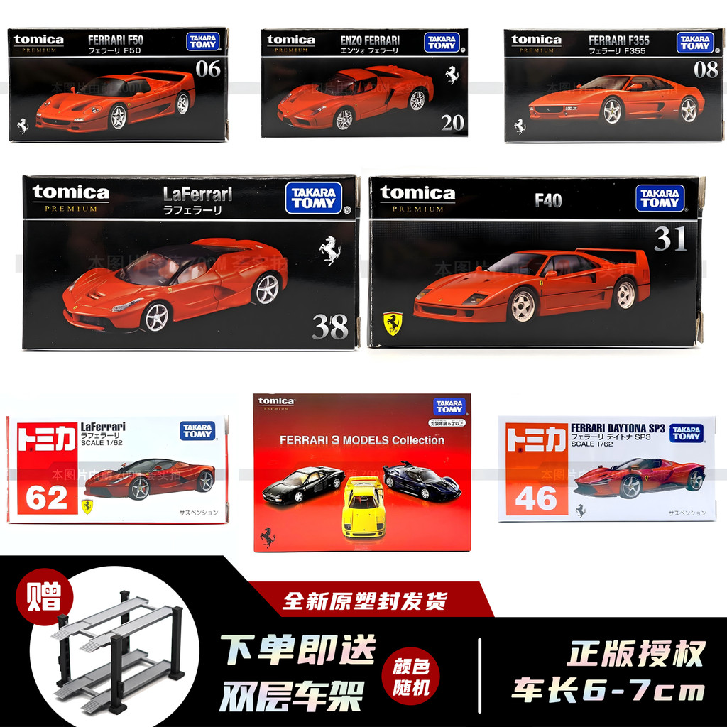 1: 64 เวอร์ชั่นญี่ปุ่น Domeka Black Box Ferrari F40 Lafa F50 Enzo F355 รถสามชุด FXXK SP3 รถรุ่น