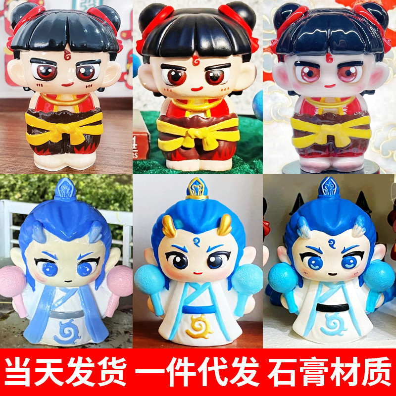 สินค้าใหม่พร้อมสต็อก Magic Boy Nezha Ao Bing ตุ๊กตายิปซั่มขนาดใหญ่ระบายสี Ao Bing ตุ๊กตา Graffiti St