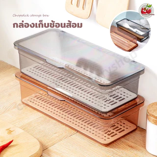 กล่องเก็บช้อนส้อม ฝาปิดใส ระบายของเหลวได้ อเนกประสงค์ สำหรับครัวและโต๊ะอาหาร