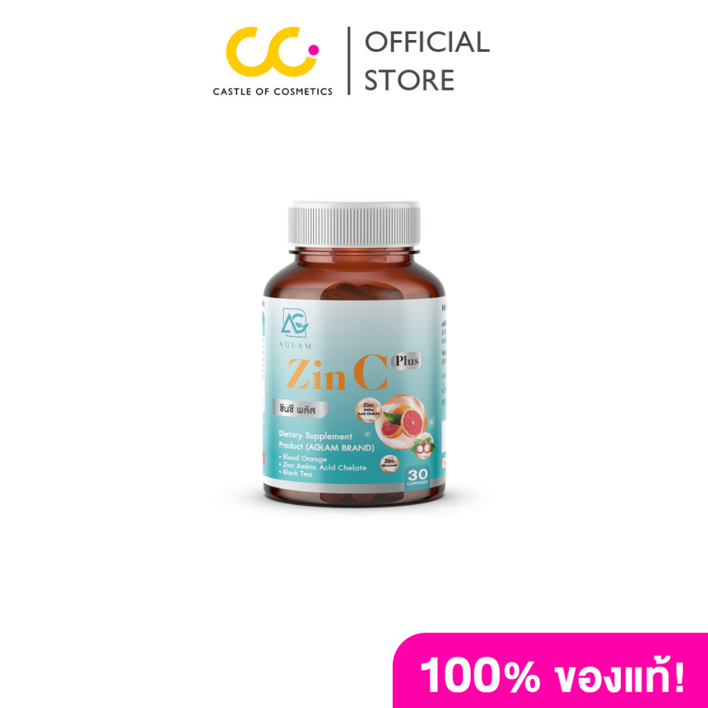 Aglam Zin C Plus (30g) ซินซี พลัส